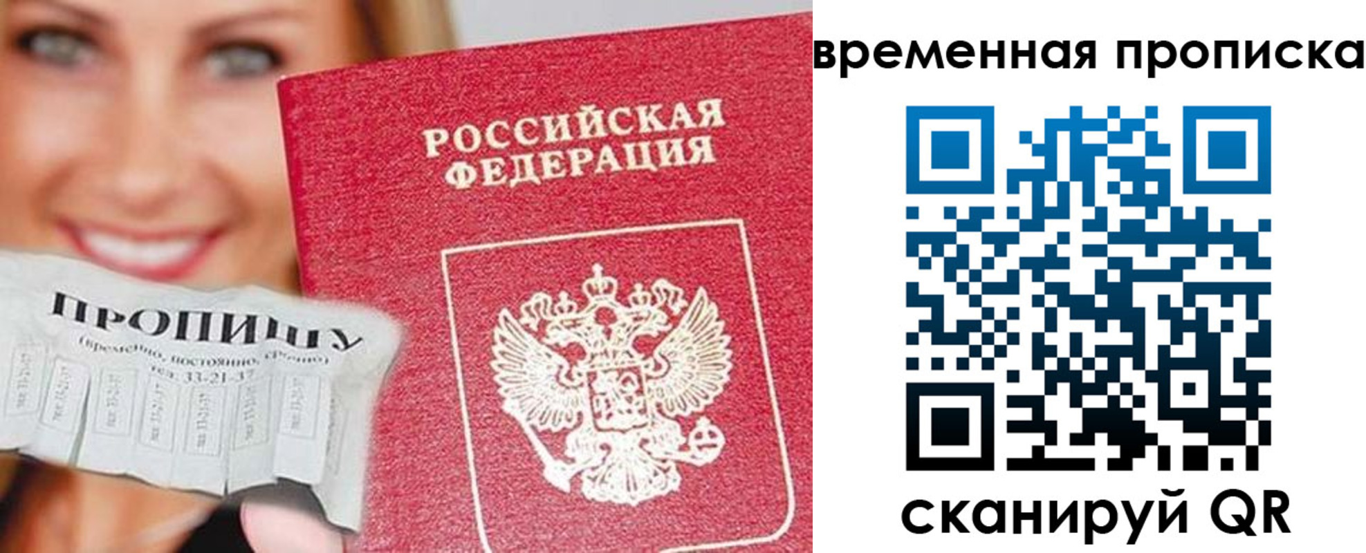 временная регистрация госуслуги в Урайе