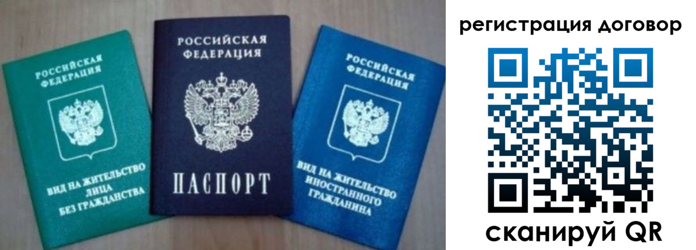 миграционный учет в Урайе