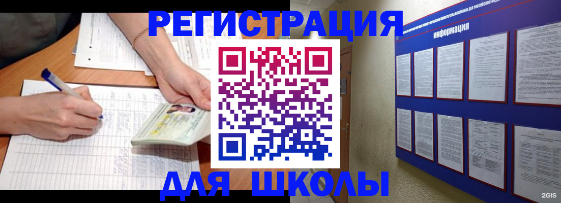 временная регистрация для всех в Урайе