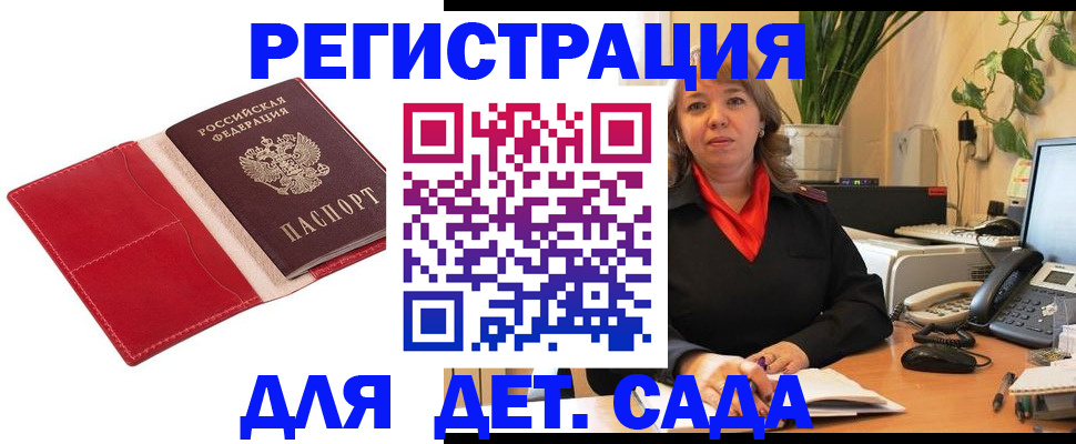 временная регистрация гарантия в Урайе