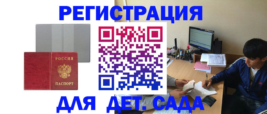 временная регистрация собственник в Урайе