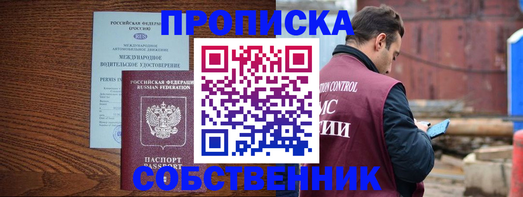 временная регистрация недорого в Урайе